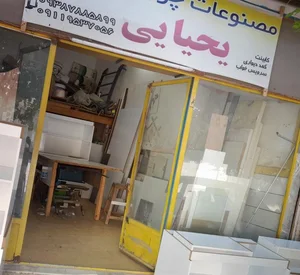 کارگاه مهدی یحیایی