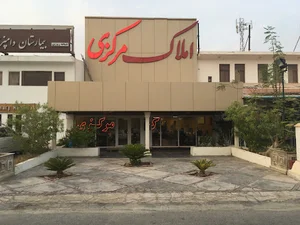 املاک مرکزی کیش