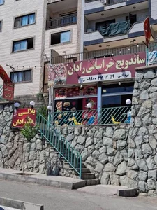 ساندویچ خراسانی