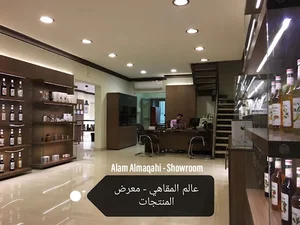 شركة عالم المقاهي - المقر الرئيسي