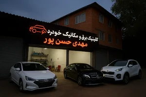 باطری سازی ،باطری فروشی مهدی حسن پور