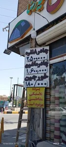 چادر دوزی سید رضا 2