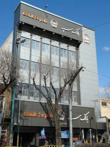 بانک سپه