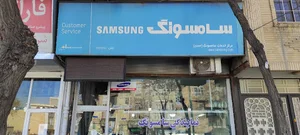 نمایندگی سامسونگ