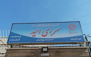 مرکز خیریه ی اتیسم کاشان(آموزشی_توانبخشی سرای امید)