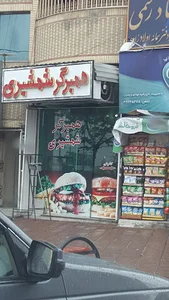 همبرگر شمشیری