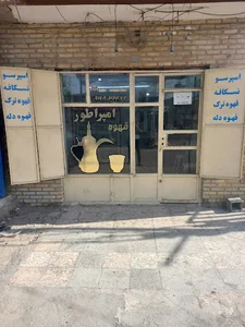قهوه امپراطور