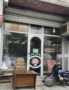 کاور آماده مبل