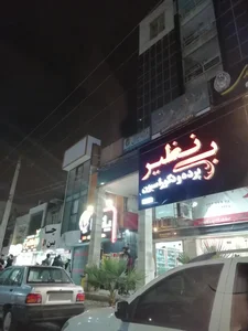 پرده بینظیر 4