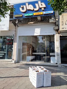 فروشگاه بارمان