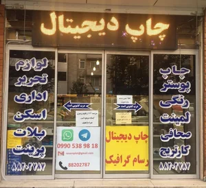 فتوکپی رسام گرافیک
