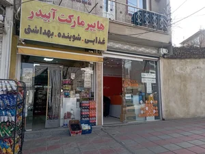 دکا پُست سنندج 5