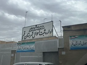 اداره ثبت احوال استان قم