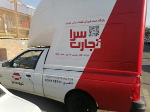 تجارت سرا