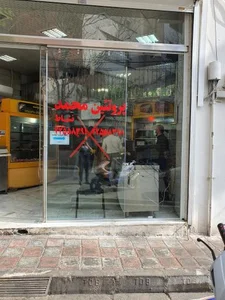 گوشت فروشی محمد 2