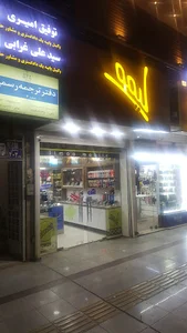 فروشگاه موبايل ليمو
