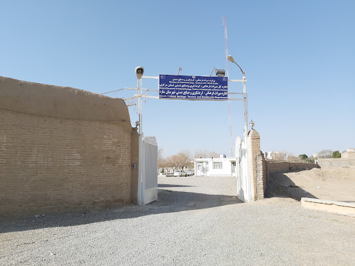 اداره میراث فرهنگی ، گردشگری و صنایع دستی شهرستان ساوه