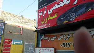 تعمیرگاه تخصصی ترمز مدرن