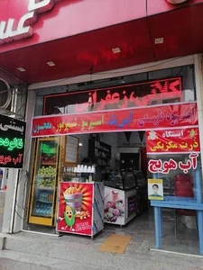 بستنی عسل
