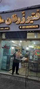 فتیر زَرنان 2