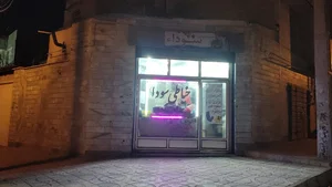 خیاطی سودا