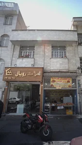 املاک رویال 4