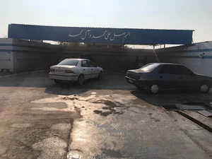 ماشین شویی آسایش
