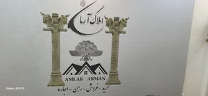 بانک‌اطلاعات مسکن آرمان