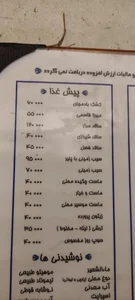 رستوران بیستون 5