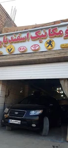 اتومکانیک اسفندیاری