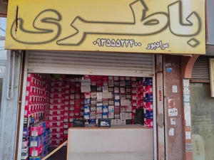 باتری مرادپور
