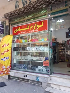لوازم قنادی روزبه