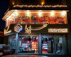مهرپویا, 4