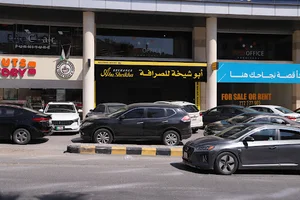 Abu Sheikha Exchange Abdallah Ghosheh St. ابوشيخة للصرافة شارع عبدالله غوشة