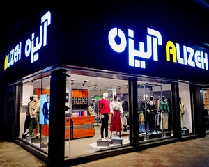 آلیزه