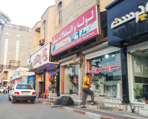 لوله و اتصالات تک