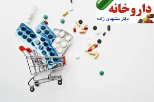داروخانه دکتر مشهدی زاده 5