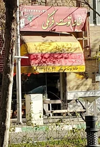 توت فرنگی