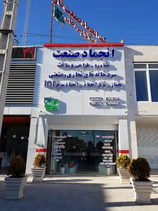 شرکت انجماد صنعت تاو