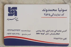 بیمه سرمد 3