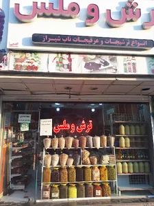 ترش و ملس
