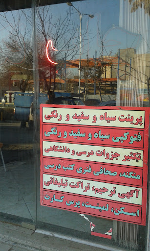 دفتر فنی نجفی