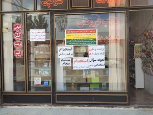 کافی نت و نوشت افزار نارین