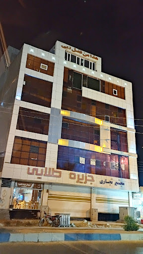 مجتمع تجاری جزیره طلایی