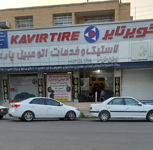 لاستیک وطنخواه