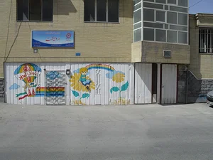 مرکز اتیسم اردیبهشت