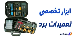 تعمیرات وسایل الکترونیکی