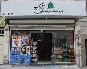 سوپر سه کاج