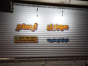 موبایل آرسام 2
