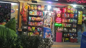 هایپر مارکت ترنج
